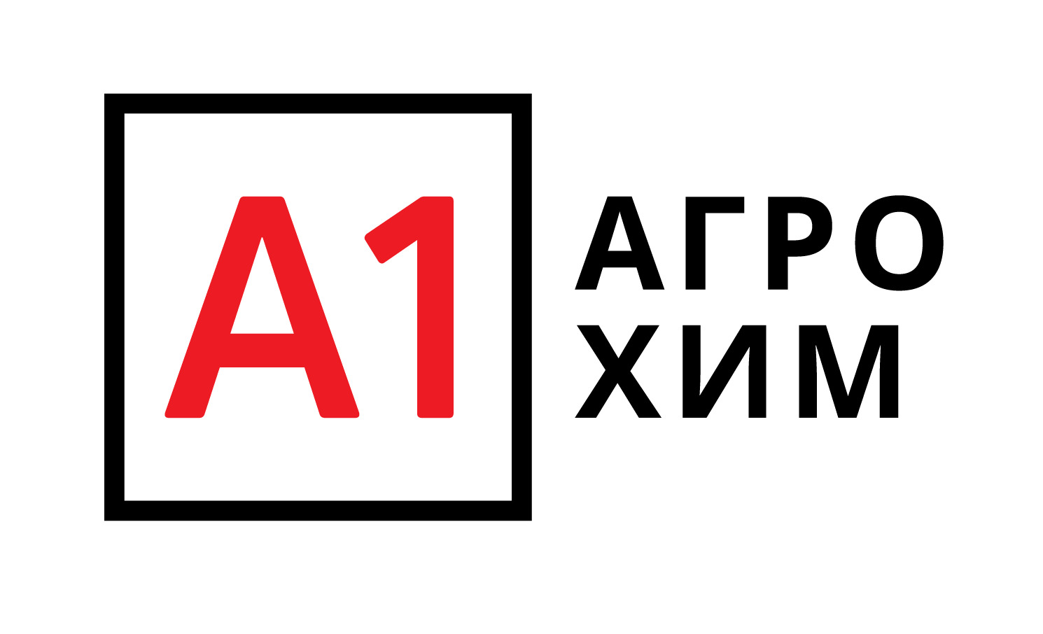 А1 Агрохим. Логотип а1 Агрохим. 1. Азом а5