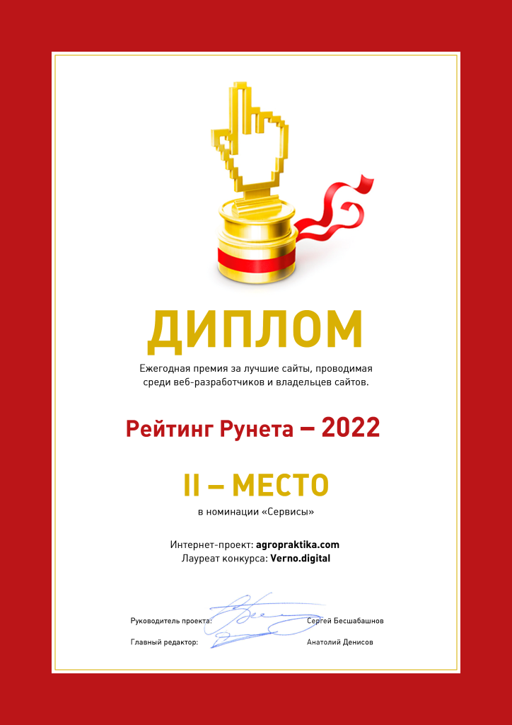 awards_sites_diplom.png